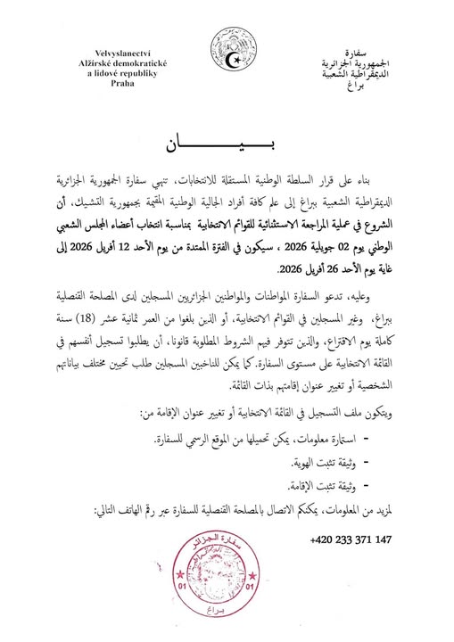 révision exceptionnelle des listes électorales 2026